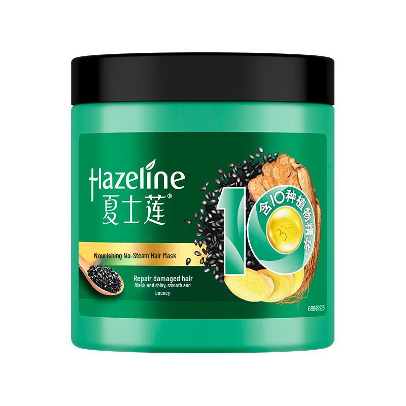 Питательная несмываемая маска для волос Hazeline black JDST online