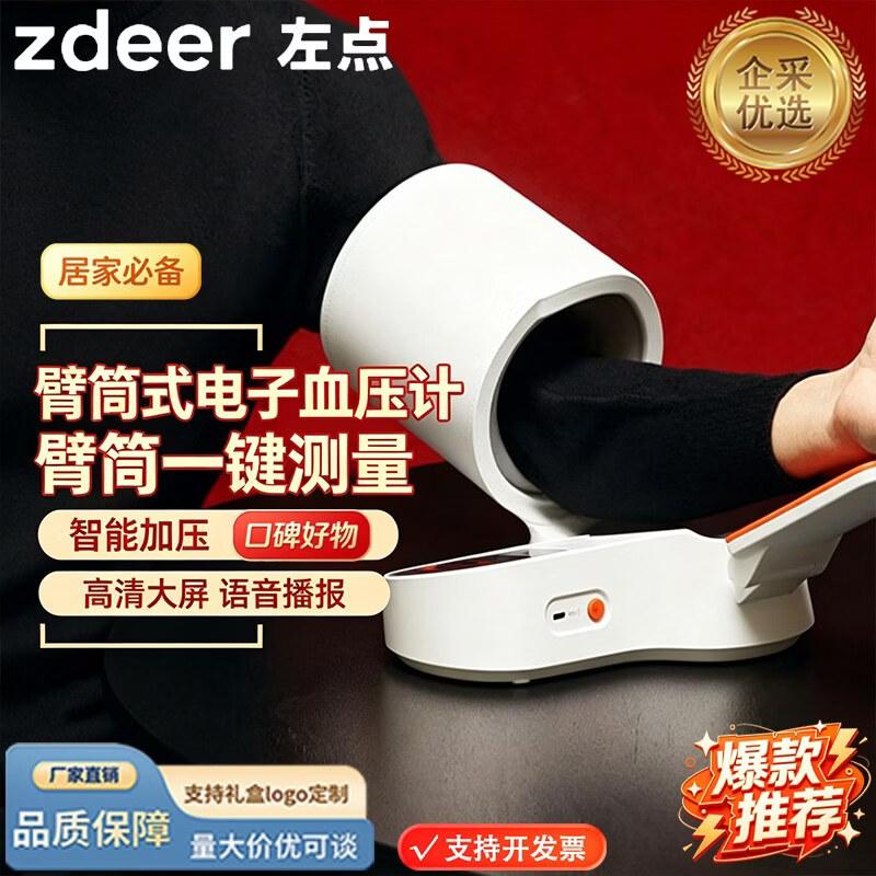 Тонометр ZuoDian One-Key StrapFree с китайской вилкой. (адаптер в комплекте) black JDST online