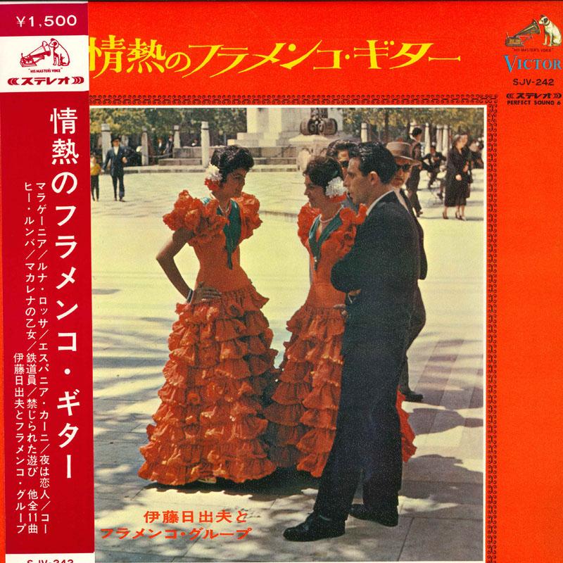 LP Пластинка ХИДЕО ИТО - страсть фламенко гитара SJV242 VICTOR 1967 Япония Оби Латинская Б/У black RecordCityJP