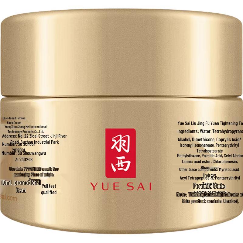 YUE-SAI Золотой Крем для Лица 2-го Поколения beige