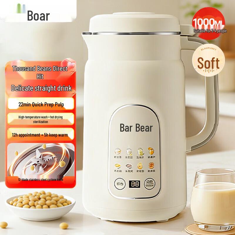 Многофункциональный измельчитель продуктов Bear H08C1 beige