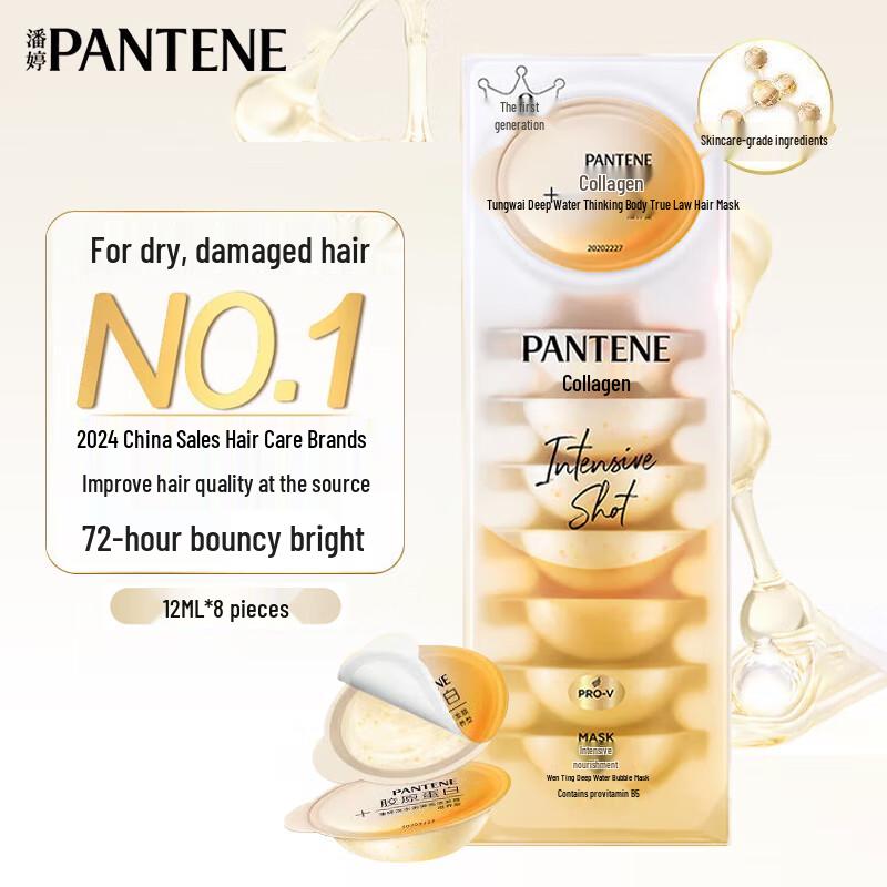 Маска для волос Pantene с коллагеном для глубокого восстановления beige