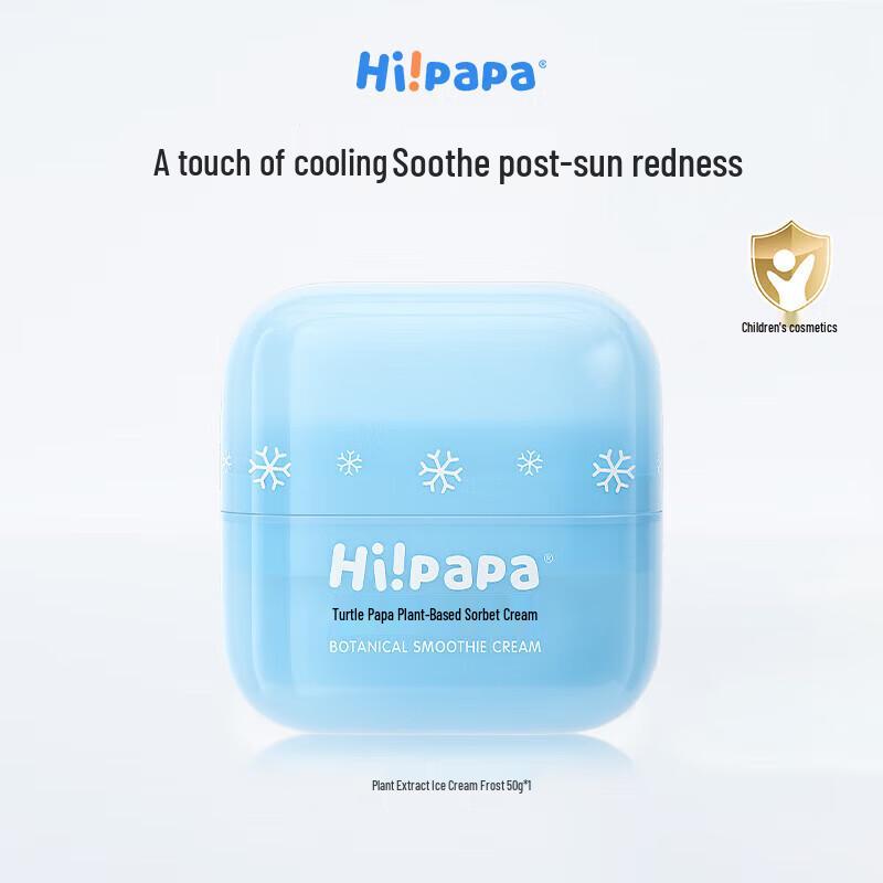 Привет!Успокаивающий охлаждающий крем для лица с экстрактом папайи white Hi!papa