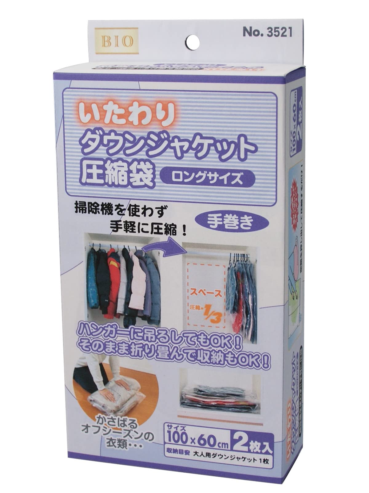 Компрессионный мешок для пуховика Orient Care Long 2P 100×60см white