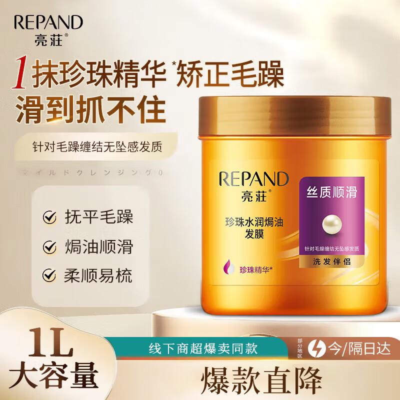 Увлажняющая маска для волос с жемчугом Liangzhuang brown JDST online
