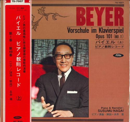LP Record SUSUMU NAGAI  BeyerPiano Instructional Record P TS7007 TOSHIBA  Japan Classical Used RecordCityJP