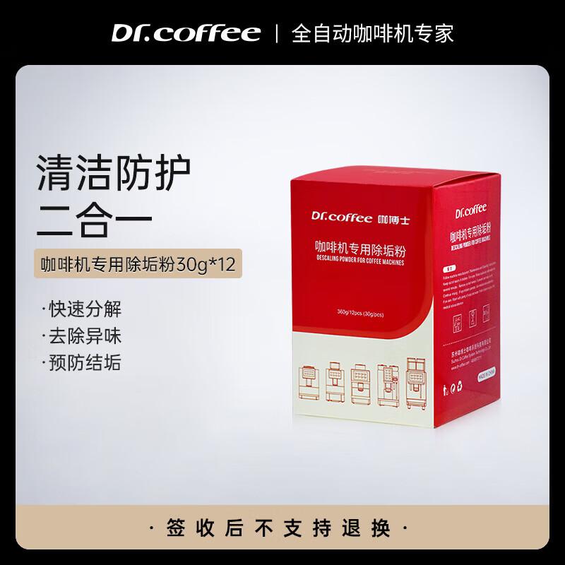 Kabi Doctor Coffee Machine Descaling Powder red JDST online