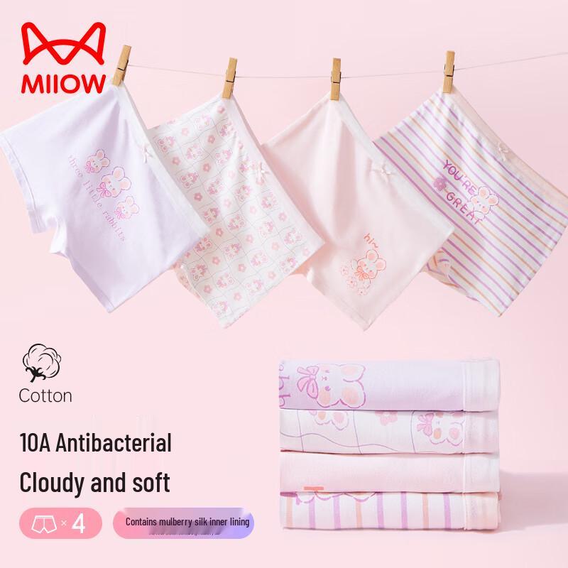 Детские антибактериальные хлопковые боксеры Mao Ren 160 white MIIOW