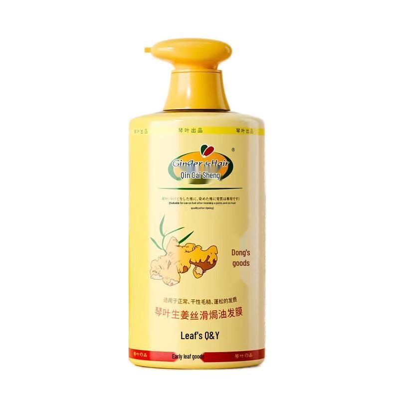 Qinyue P201 Имбирная маска для волос beige JDST online