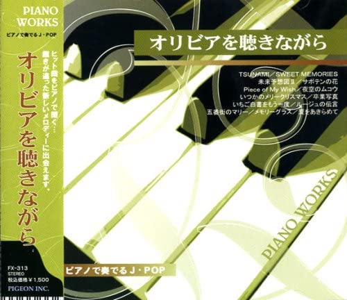 CD - J-POP FX-313 играющий на пианино FX313 Япония Классика Б/У RecordCityJP