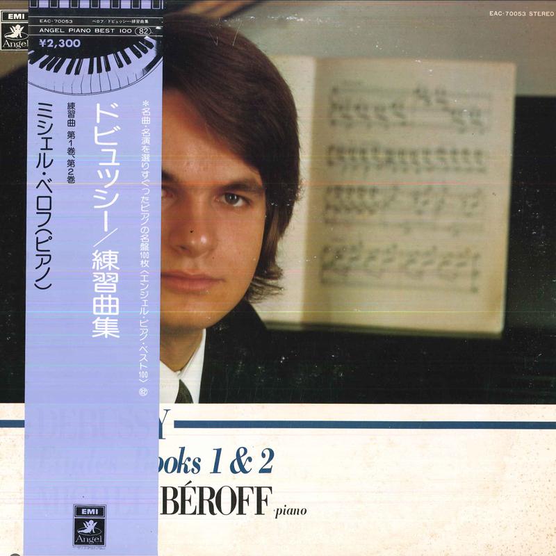 LP Пластинка МИШЕЛЬ БЕРОФФ(ПИАНИНО) - Дебюсси/Этюды Книга 1,2 12 этюдов Pou EAC70053 TOSHIBA EMI - Япония Оби Классика Б/У brown RecordCityJP
