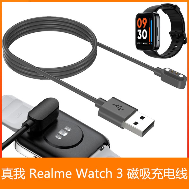 Магнитный зарядный кабель, совместимый для Realme Watch3, сменный магнит Smartwatch Power чёрный RUI RUI YU 2