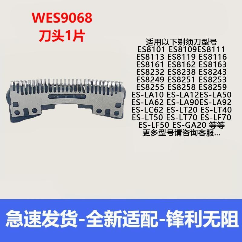 Совместимо с головками для бритья WES9068, бритвами ES8113, 8116, GA20, LA10, LA50, LF50 и LT20. [1 piece of cutter head] wes9068 gray globalseller