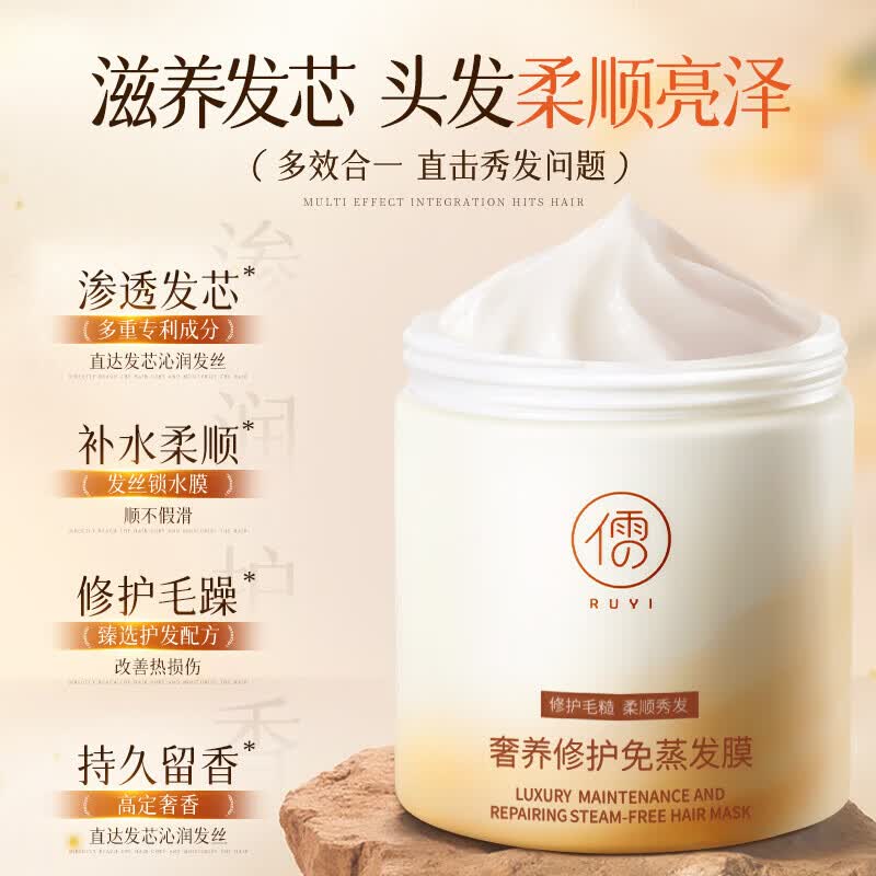 Маска для волос RUYI с икрой для глубокого восстановления white