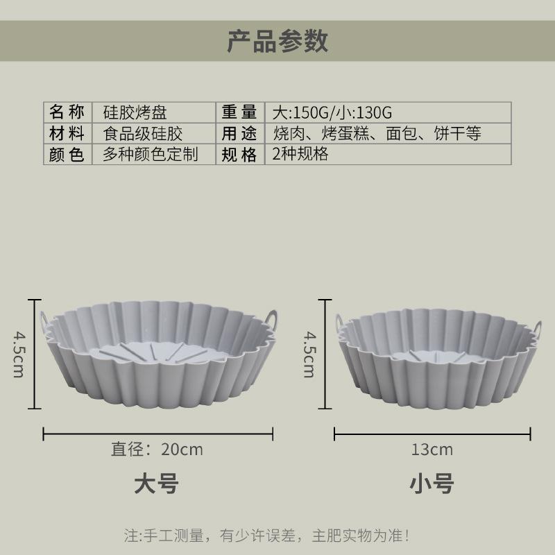 Environmentally friendly recyclable silicone baking pan Food grade air fryer special bowl Household baking oven silicone pan Small серый Home Textiles Fashion Gallery