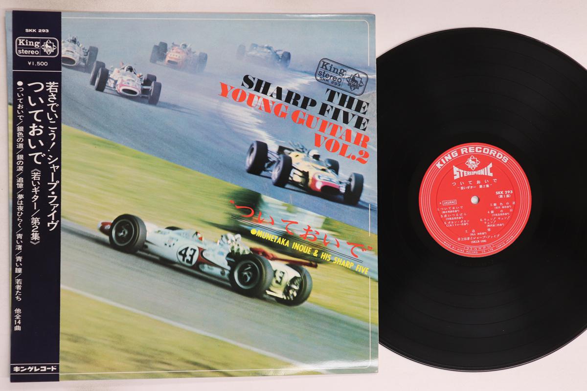 Виниловая пластинка MUNETAKA INOUE & SHARP FIVE - Tsui te oi de/Wakai guitar dai 2 sh SKK293 KING 1966 Япония Обе японская Энка/Традиционная Б/у gray RecordCityJP