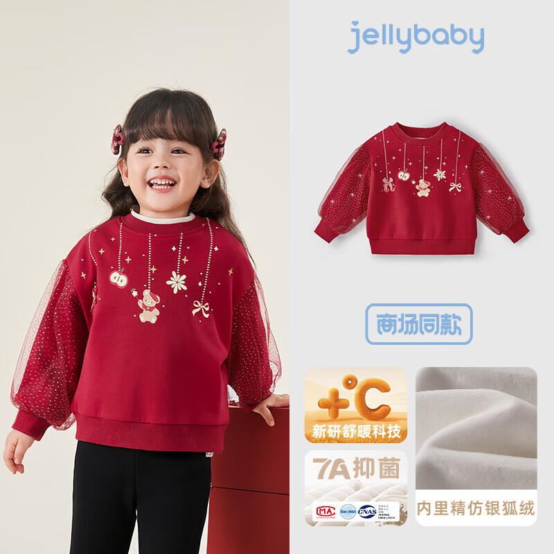Детская теплая флисовая толстовка-пуловер для девочек JELLYBABY 110 красный JDST online