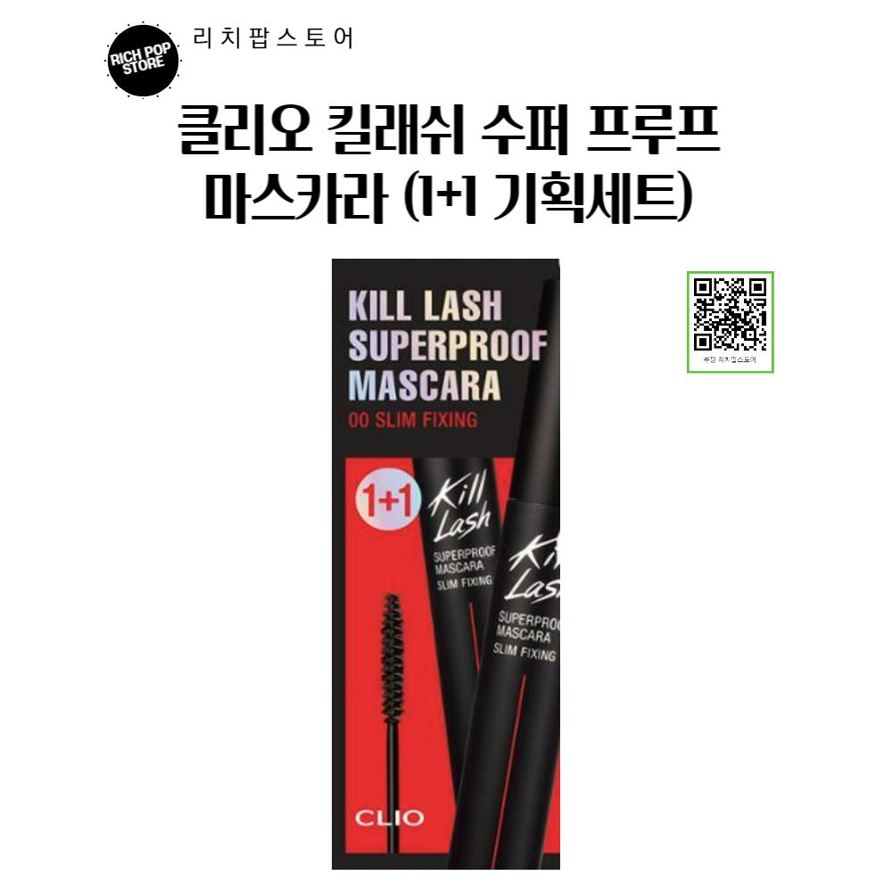Тушь для ресниц Clio Kill Lash Superproof 7г, 01 Длинные и подкручивающие, 2 шт. black
