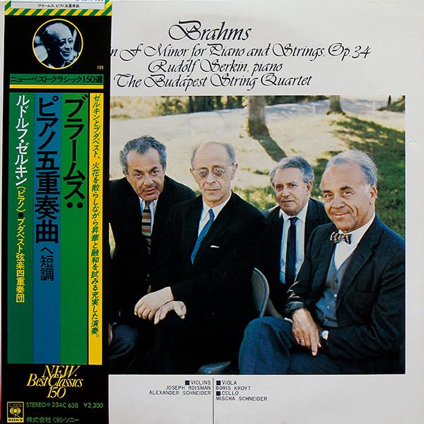 LP Record JOHANNES BRAHMS, RUDOLF SERKIN, BUD - Piano Quintet In F Minor For Piano  23AC638 CBS SONY 1978 Japan Obi Classical Used gray RecordCityJP