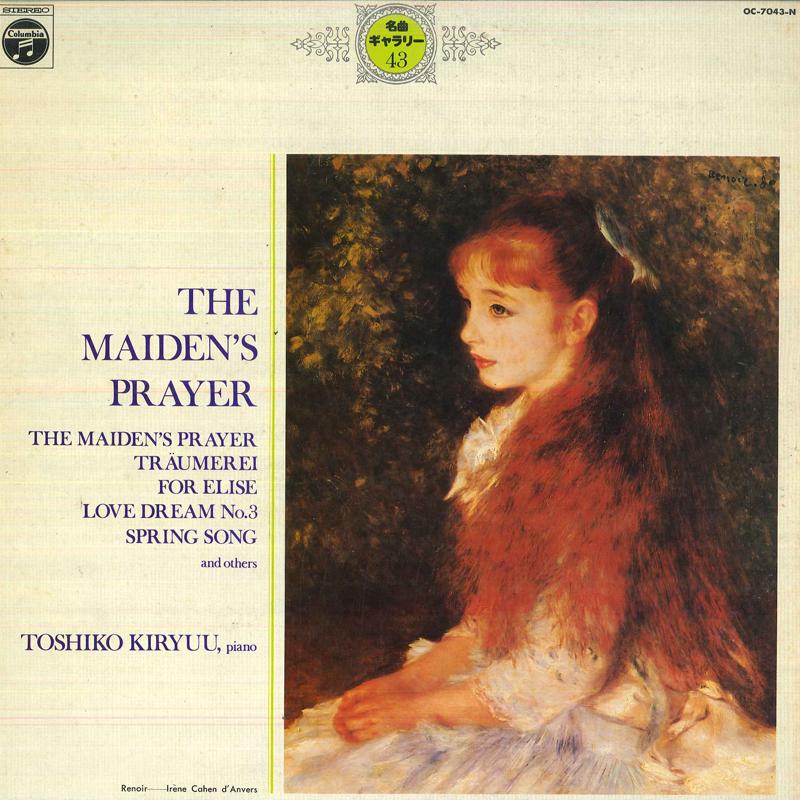 Виниловая пластинка TOSHIKO KIRYUUPIANO The Maidens PrayerFor Elise OC7043N COLUMBIA 1975 Япония Классическая Б/у black RecordCityJP