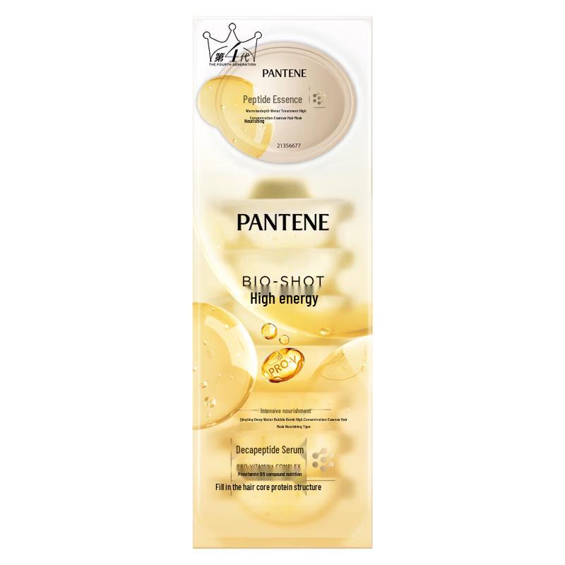 Pantene Deep Nourishing Hair Mask Ampoules 8 x 12ml beige