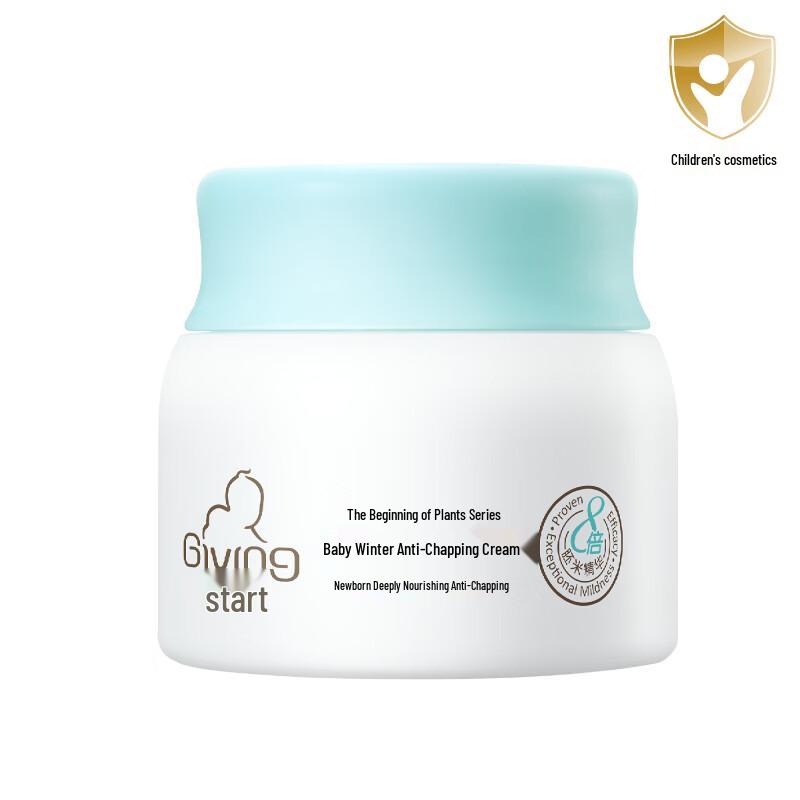 Qichu Baby Winter Anti-Chapping Face Cream 40g white JDST online