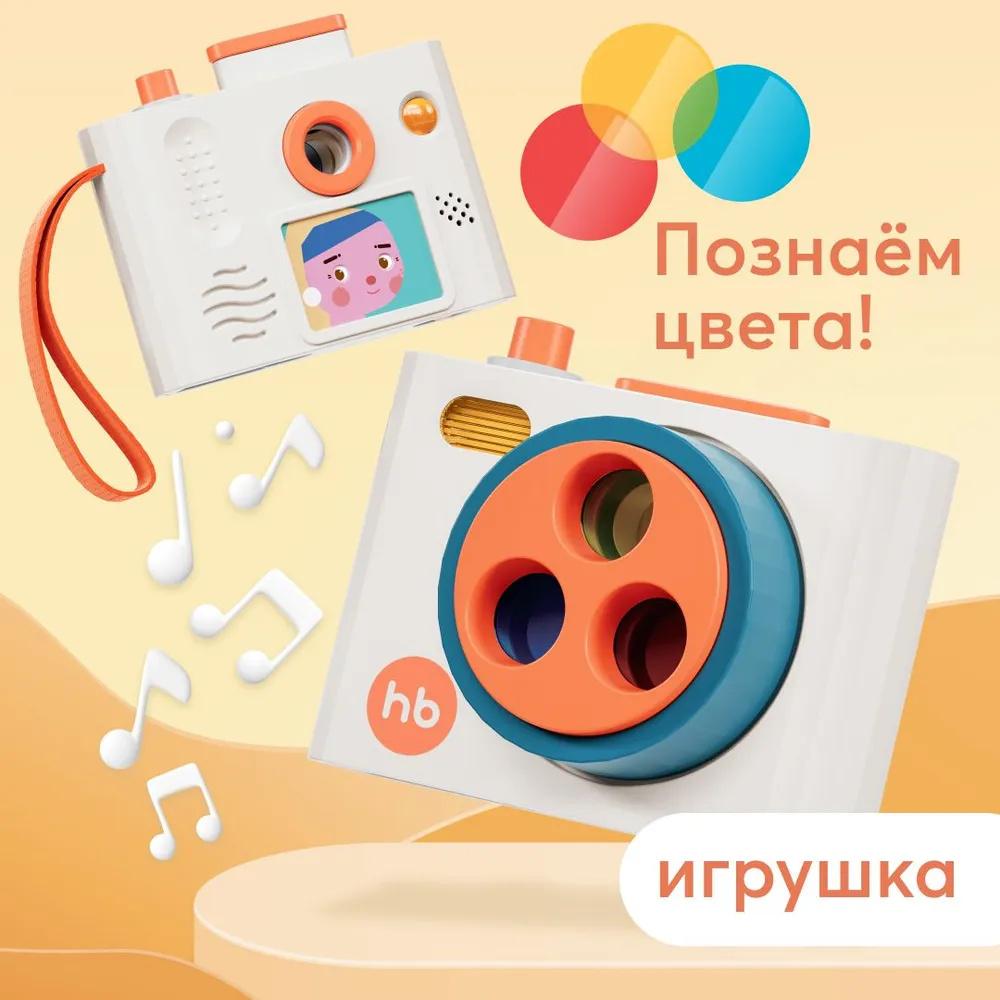 Детская имитационная камера с подсветкой, детская научная вращающаяся цветная камера, развивающая игрушка One Size белый Balala