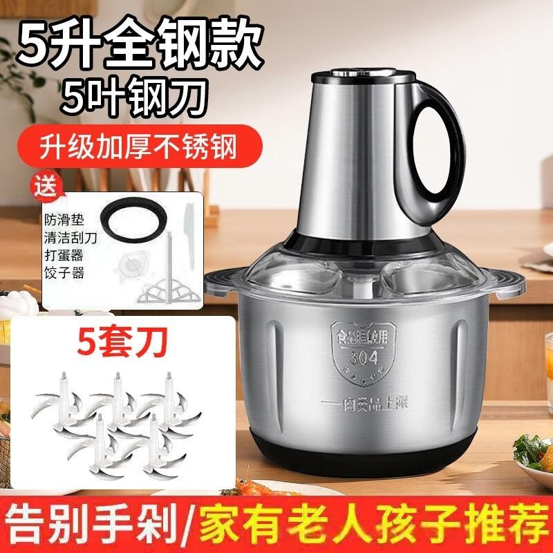 Бытовая электрическая мясорубка из нержавеющей стали, 5 л gray JDST SELECTION