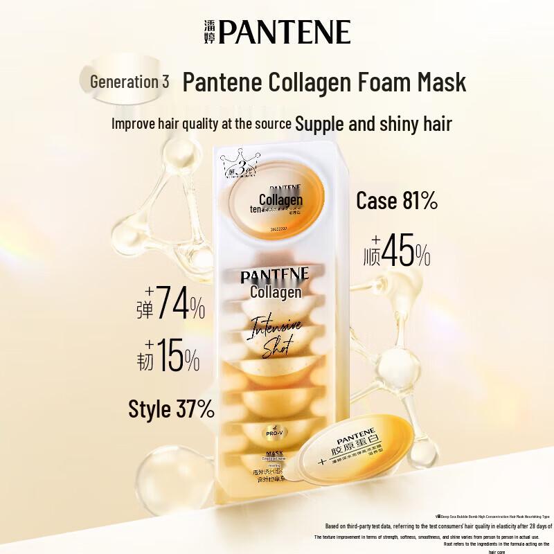 PANTENE Увлажняющая и питательная маска для волос в ампуле beige
