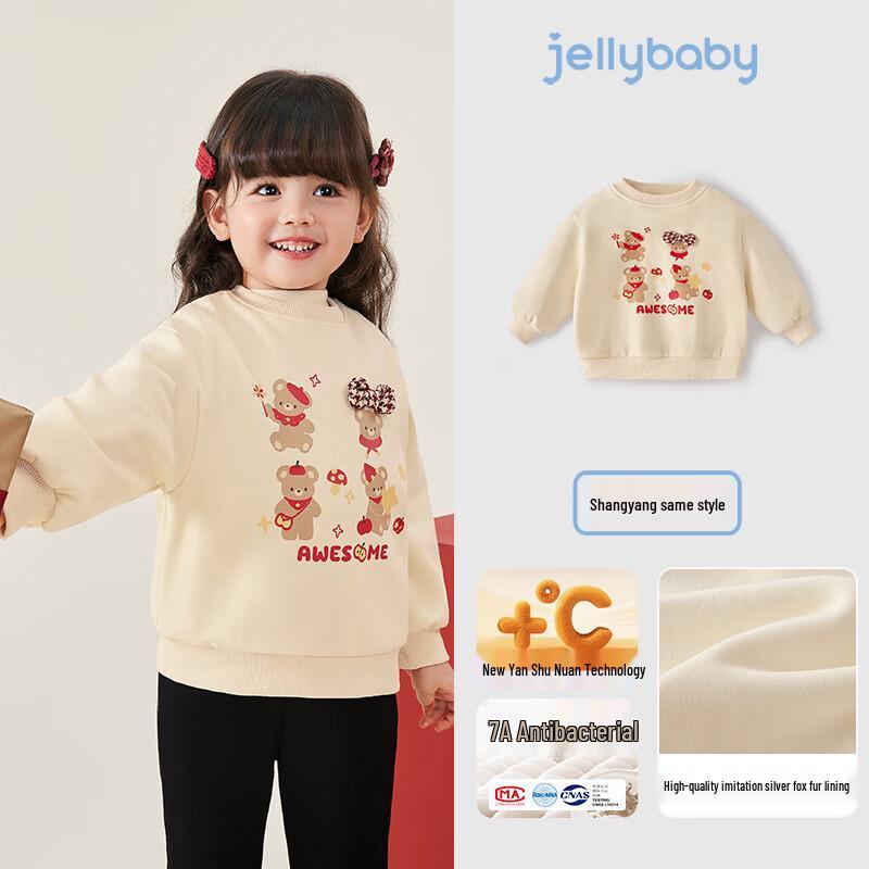 Детская толстовка с подкладкой из плюша и бантом для девочек JELLYBABY 100 абрикосовый JDST online