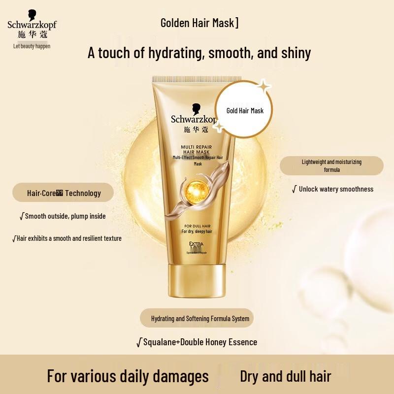 Маска для волос Schwarzkopf Multi-Effect Repair & Smoothing 200 мл beige JDST online