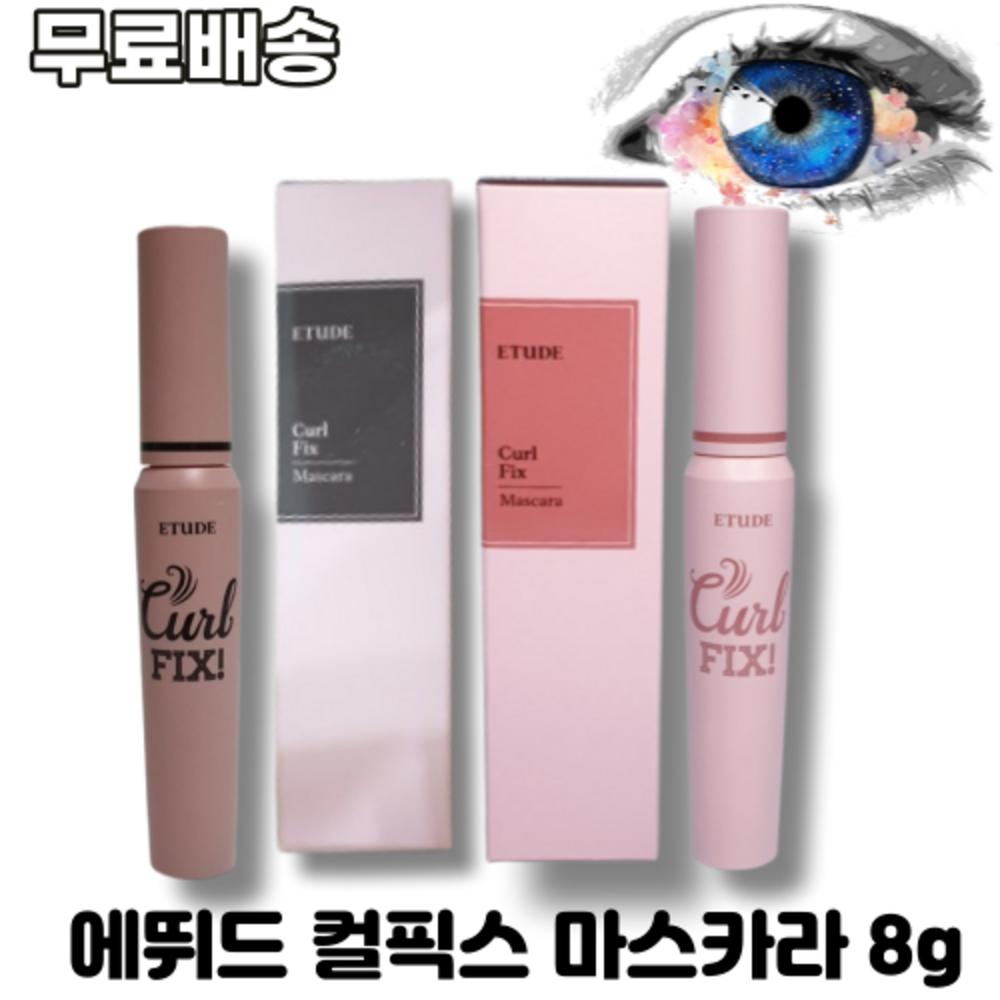 Etude Тушь для ресниц Curl Fix 8 г ETUDE CURL FIX MASCARA 01 Черный 02 Коричневый 24-часовая стойкая фиксация завитка, 1 шт. gray
