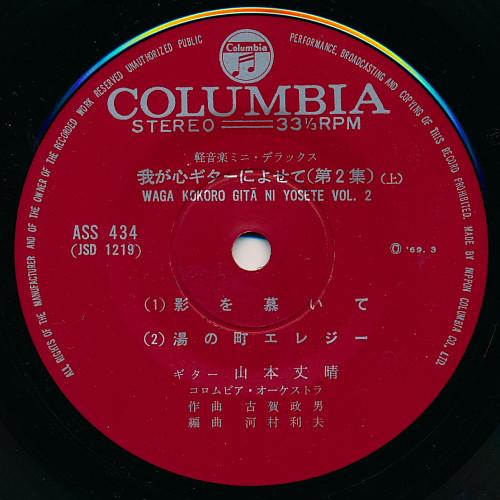 Пластинка 7 дюймов TAKEHARU YAMAMOTO - Waga kokoro guitar ni yose te (dai  ASS434 COLUMBIA 1969 Япония Японская Энка/Традиционная Б/у red RecordCityJP