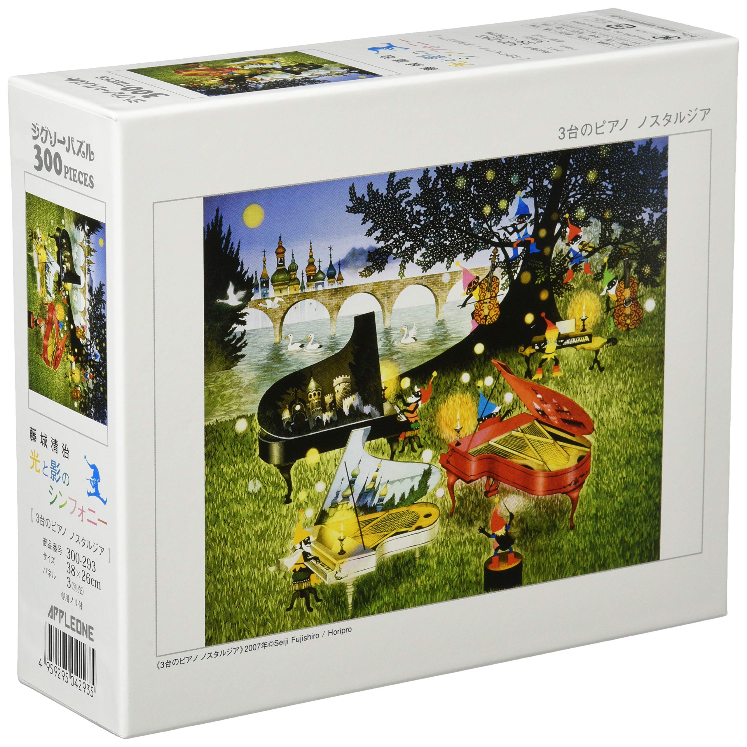 Пазл из 300 деталей  Ностальгия по трем пианино  (26x38см) black Sliema Japan Products