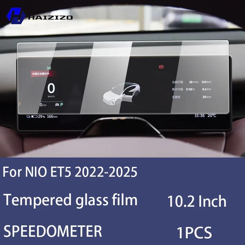 For NIO ET5 -2025 Car speedometer LCD screen protective film anti fingerprint tempered glass accessories anti scratch refit High definition black yhhqllb