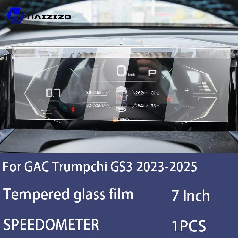 For GAC Trumpchi GS3 -2025 Car speedometer LCD screen protective film anti fingerprint tempered glass accessories anti refit High definition black hfablasf