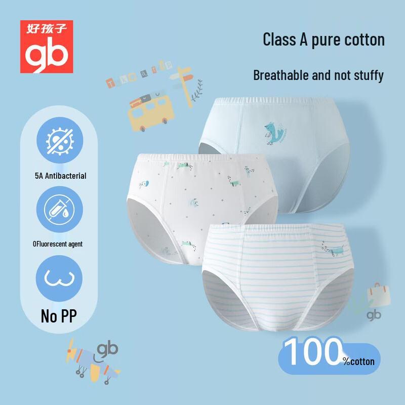 Мальчиковые антибактериальные трусы Goodbaby из 100% хлопка (3-Pack) 150 white GB