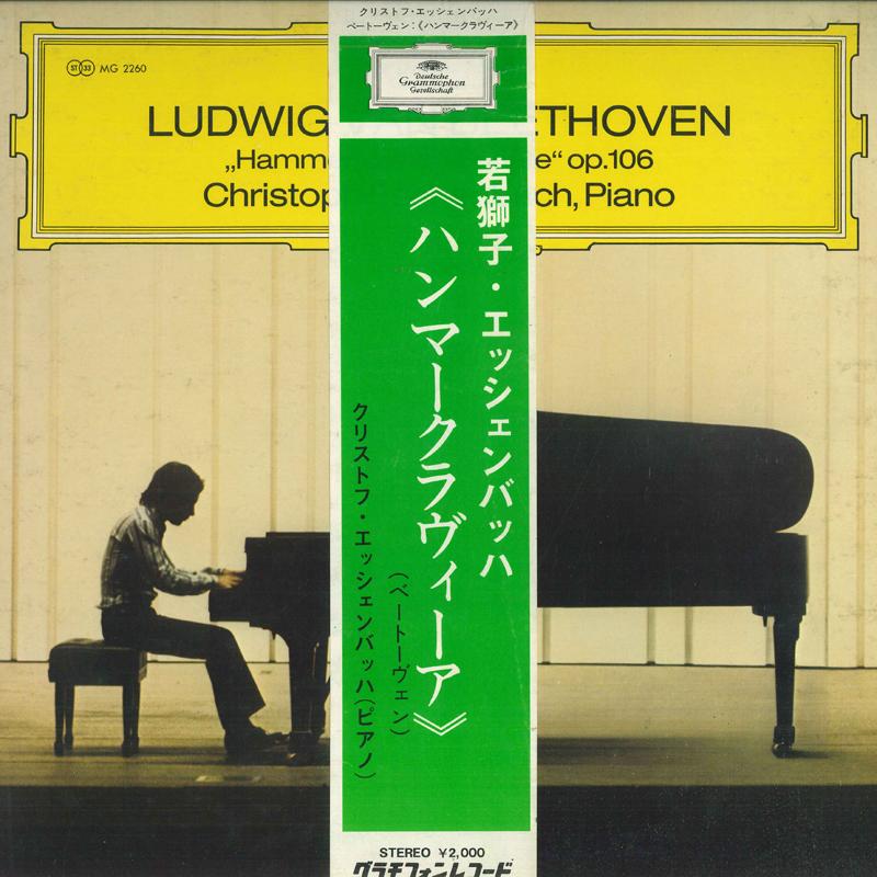LP Record CHRISTOPH ESCHENBACH - Beethoven: Piano Sonata No. 29 In B MG2260 DEUTSCHE GRAMMO - Japan Obi Classical Used green RecordCityJP