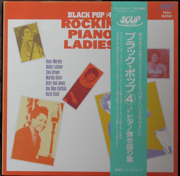 LP Record VARIOUS  Black Pop 4 Female Piano Singing Ed T204 SOUP 1986 Japan Jazz Used blue RecordCityJP