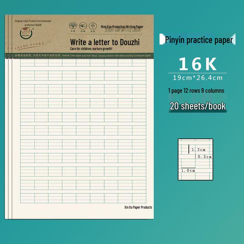 Тетрадь для практики пиньинь 16K, третий класс, Tianzige 3 books (60 sheets) beige Shopping Party