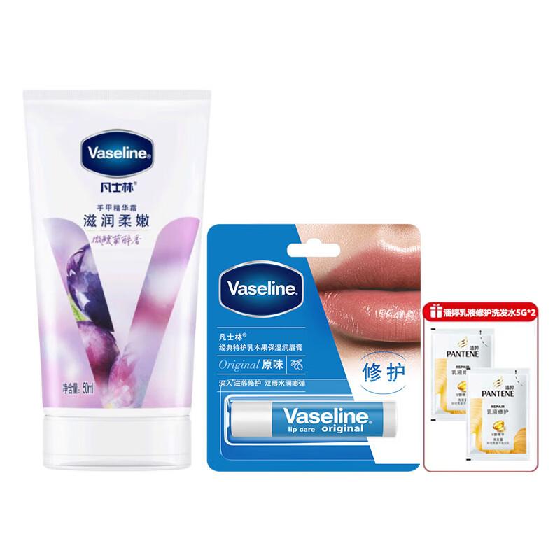 Подарочный набор Vaseline для ухода за кожей blue JDST online
