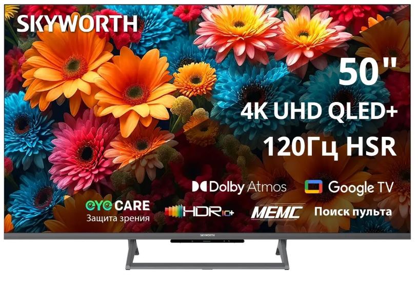 Телевизор Skyworth 50Q67H 50" QLED Eye Care Frameless черный 4K Ultra HD 120Hz MEMC DVB-T DVB-T2 DVB-C DVB-S DVB-S2 USB WiFi Smart TV