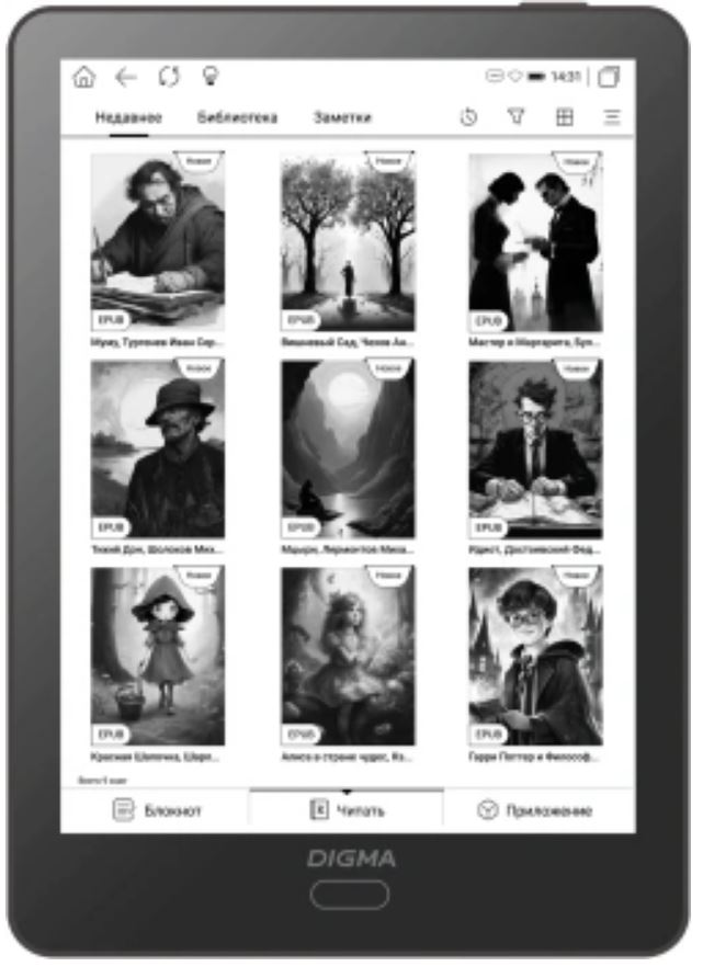 Электронная книга Digma A6 plus A6P 6" E-Ink Carta 758x1024 Touch Screen 1.8Ghz 1Gb/32Gb/SD/microSDHC/подсветка дисплея темно-серый (в компл.:обложка)