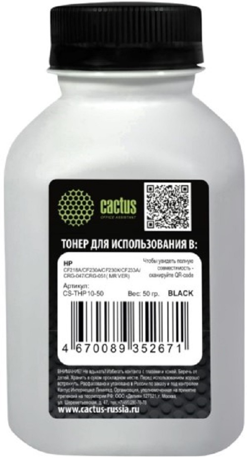Тонер Cactus CS-THP10-50 черный флакон 50гр. для принтера HP CF218A/CF230A/CF230X/CF233A/CRG-047/CRG-051( MR VER)