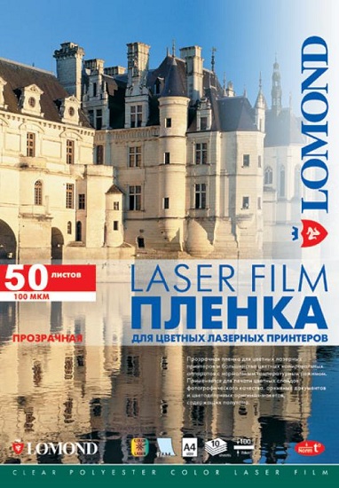Бумага Lomond 0703315 Пленка Lomond  PE Laser Film – прозрачная, А3, 100 мкм, 50 листов, ч/б и цветных лазерных принтеров.