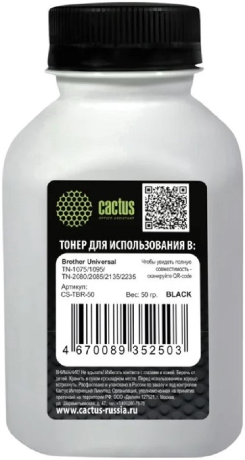Тонер Cactus CS-TBR-50 черный флакон 50гр. для принтера Brother Universal TN-1075/1095/TN-2080/2085/2135/2235