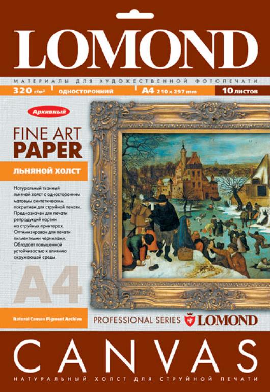 Фотобумага Lomond 0908421 Холст  для струйного принтера Pigm Canvas P А4 10л