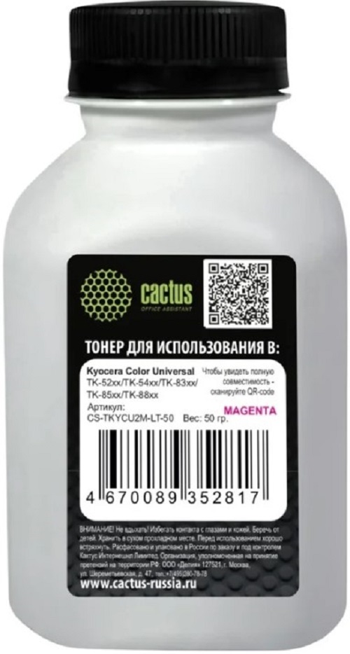 Тонер Cactus CS-TKYCU2M-LT-50 пурпурный флакон 50гр. для принтера Kyocera Color Universal TK-52xx/TK-54xx/TK-83xx/TK-85xx/TK-88xx