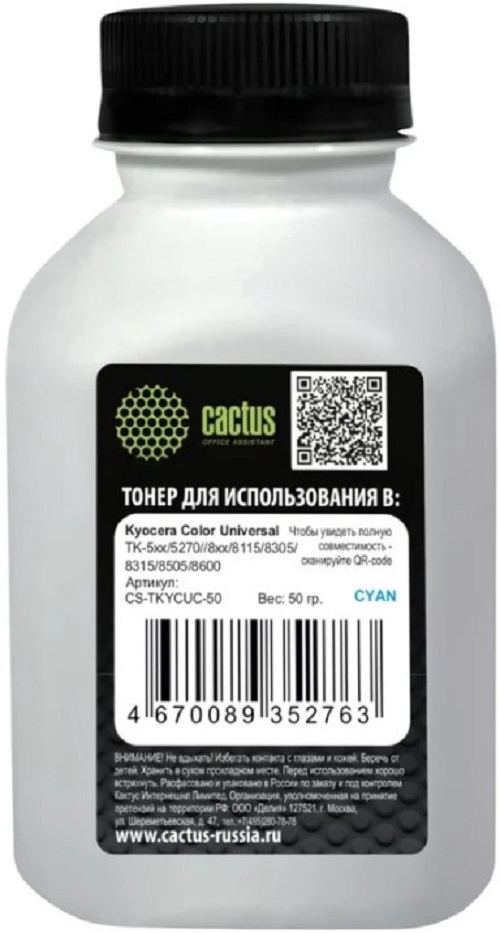 Тонер Cactus CS-TKYCUC-50 голубой флакон 50гр. для принтера Kyocera Color Universal TK-5хх/5270/8xx/8115/8305/8315/8505/8600