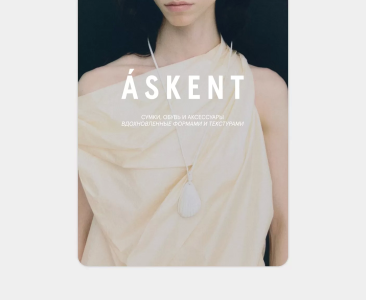 ЭЛЕКТРОННАЯ ПОДАРОЧНАЯ КАРТА ASKENT gift.card.15000
